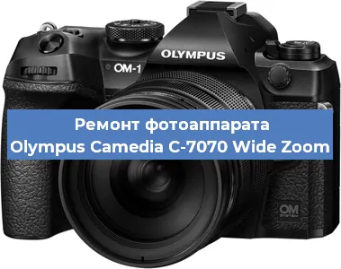Ремонт фотоаппарата Olympus Camedia C-7070 Wide Zoom в Нижнем Новгороде